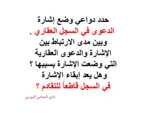 محامي عربي