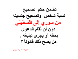  تصحيح-نسبة-شخص