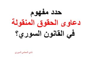 محامي عربي
