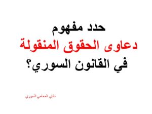 محامي عربي