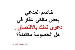 محامي عربي