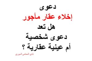 محامي عربي