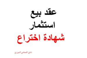 محامي عربي
