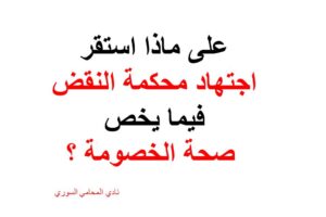 محامي عربي