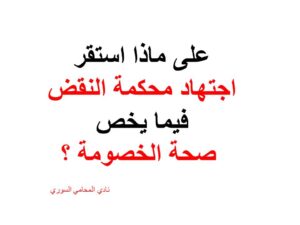 محامي عربي