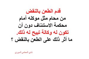 محامي عربي
