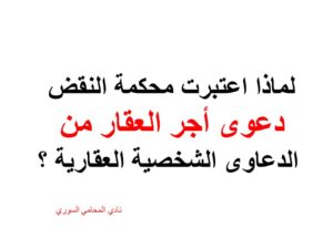محامي عربي
