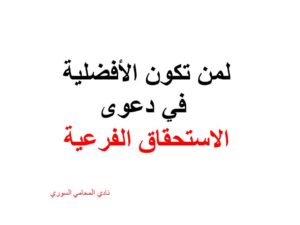 محامي عربي