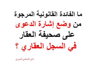 محامي عربي