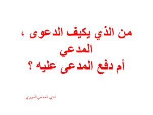 محامي عربي