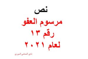 محامي عربي
