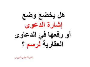 محامي عربي