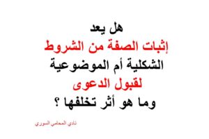 محامي عربي