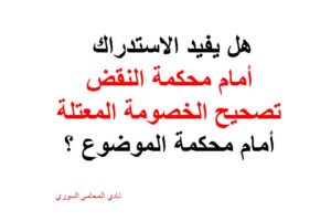 محامي عربي