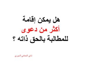 محامي عربي