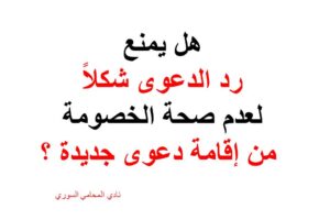 محامي عربي