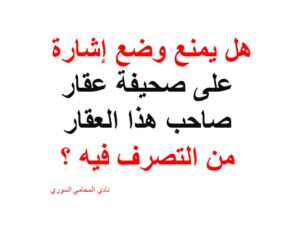 محامي عربي