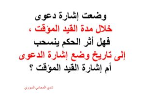 محامي عربي
