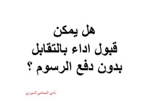 محامي عربي