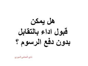 محامي عربي