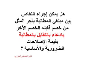 محامي عربي