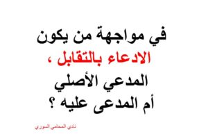 محامي عربي