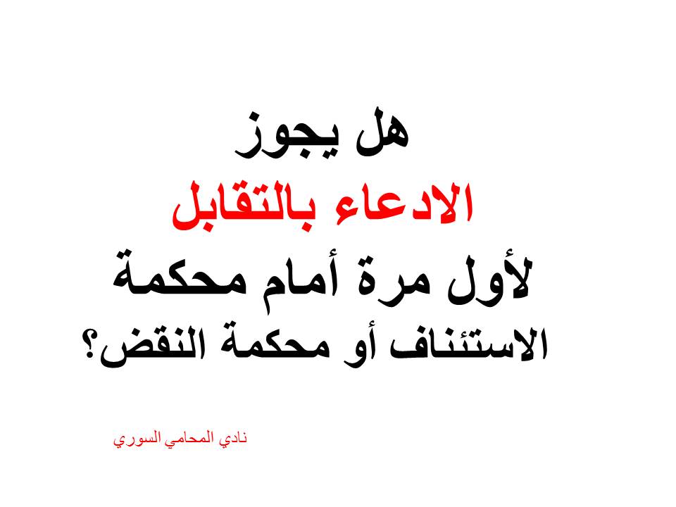 محامي يهودي في ألمانيا
