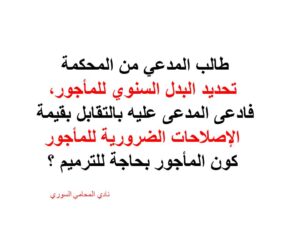 دعوى-تخمين