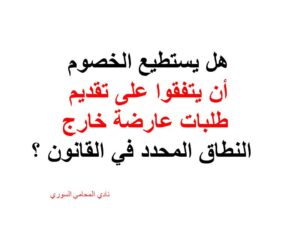 طلبات-عارضة