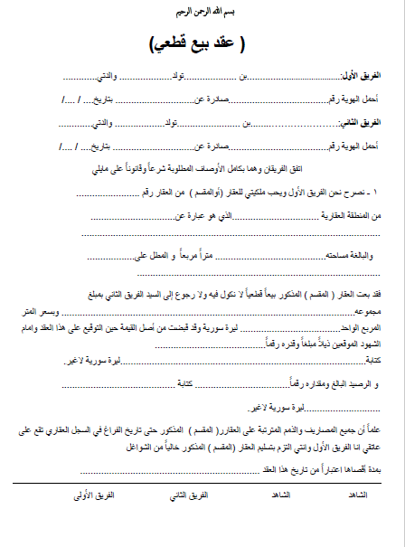 محامي يهودي في ألمانيا