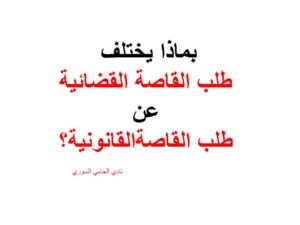 محامي يهودي في ألمانيا