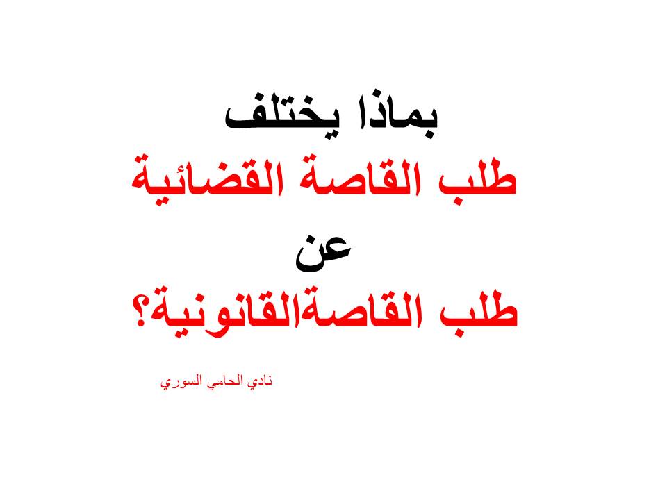 محامي يهودي في ألمانيا