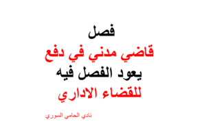 ارقام هواتف محامين عرب في المانيا