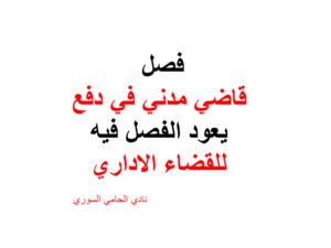 ارقام هواتف محامين عرب في المانيا