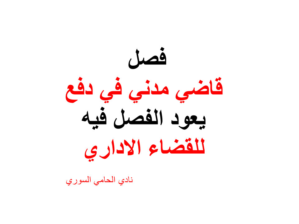 ارقام هواتف محامين عرب في المانيا