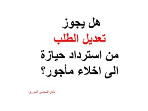استشارات قانونية 24 ساعة