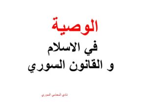 محامي, استشارة قانونية