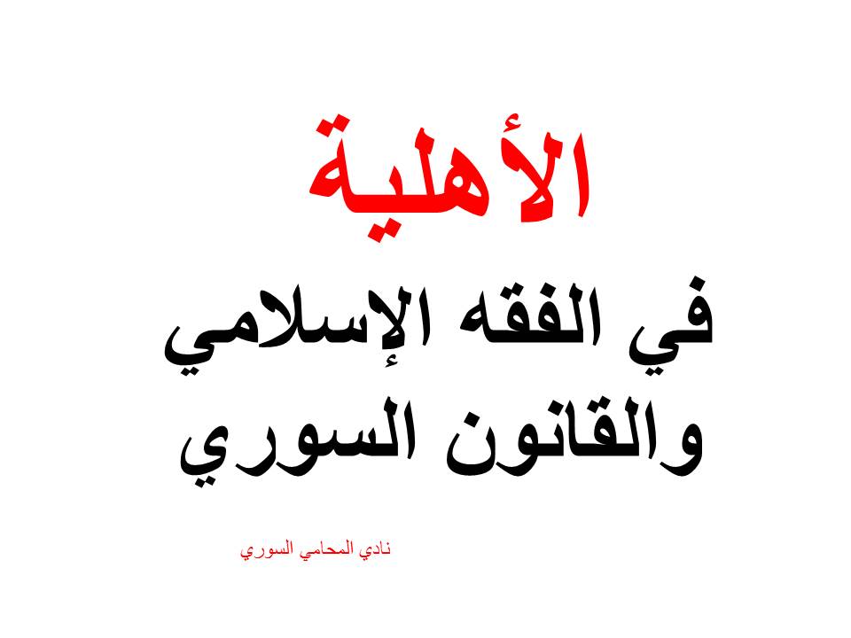محامي, استشارة قانونية