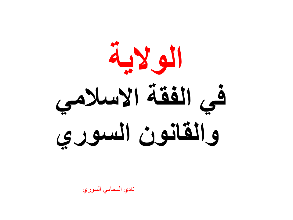 محامي, استشارة قانونية