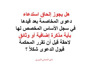 محامي عربي