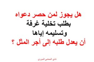 محامي عربي