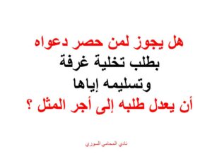 محامي عربي