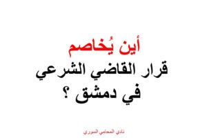 محامي-عربي