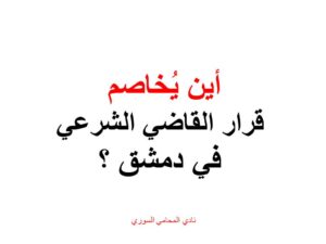 محامي-عربي