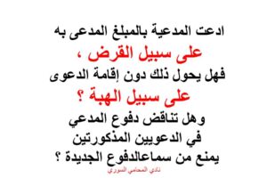 محامي عربي