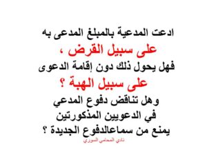محامي عربي
