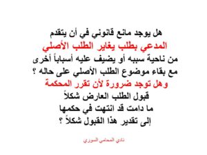 محامي عربي