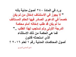 استشارة قانونية