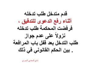 محامي