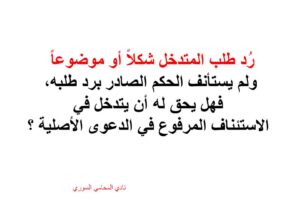 محامي